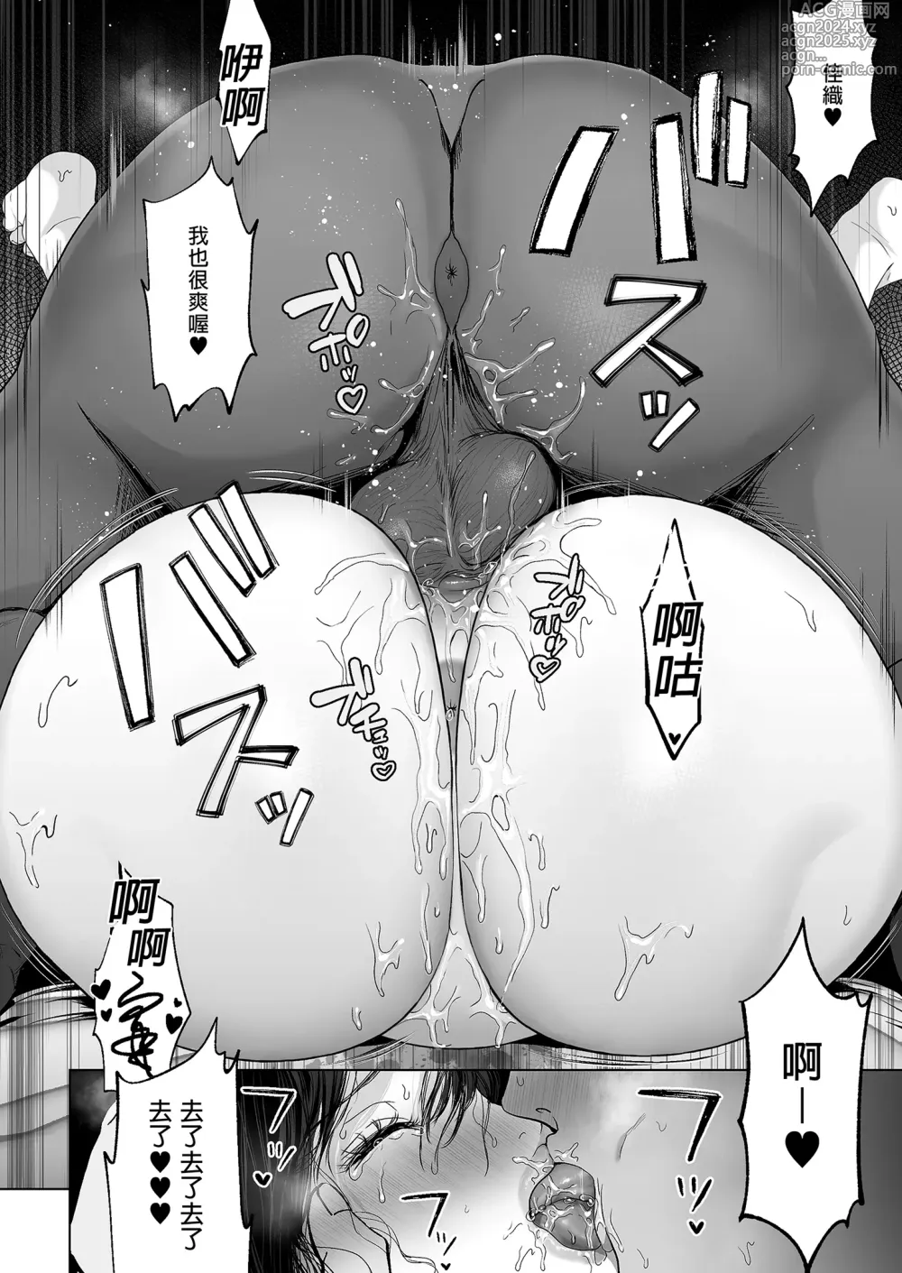 Page 197 of doujinshi a na ta ga no zo mu na ra 【1-6】