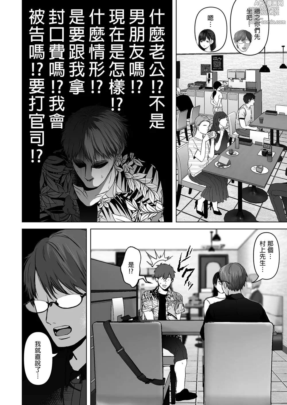 Page 224 of doujinshi a na ta ga no zo mu na ra 【1-6】