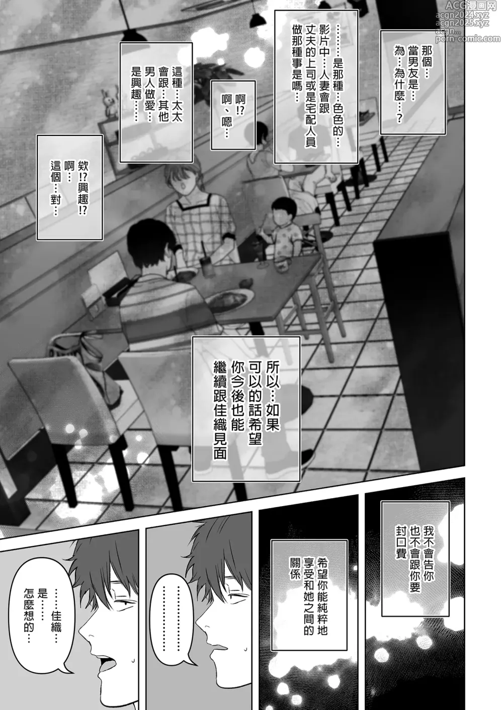 Page 227 of doujinshi a na ta ga no zo mu na ra 【1-6】