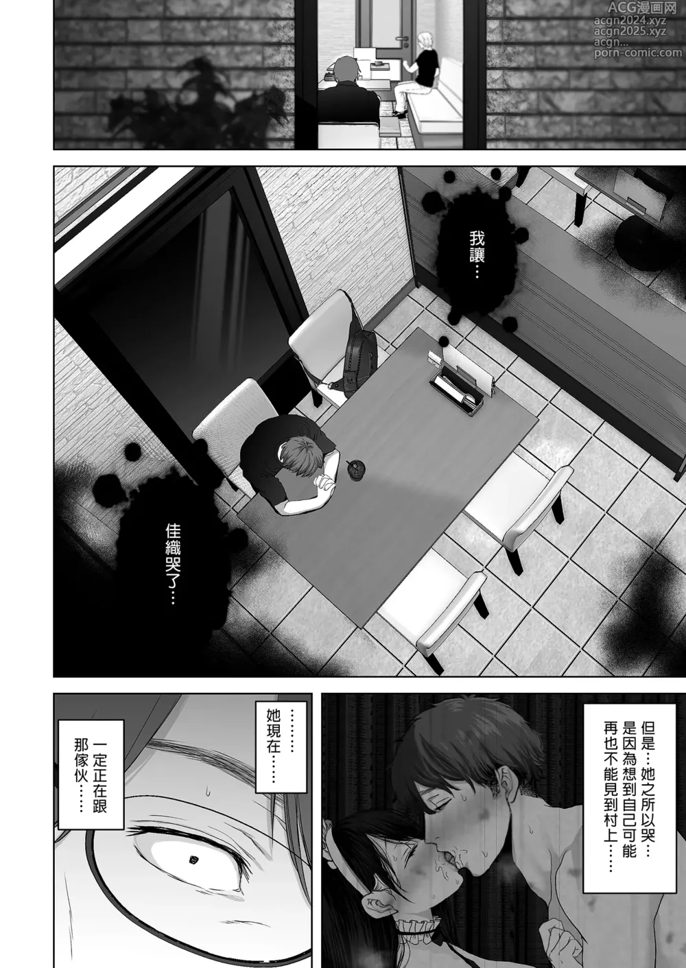 Page 238 of doujinshi a na ta ga no zo mu na ra 【1-6】