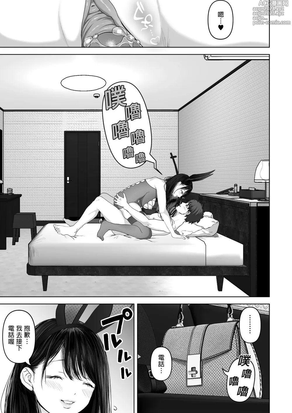 Page 259 of doujinshi a na ta ga no zo mu na ra 【1-6】