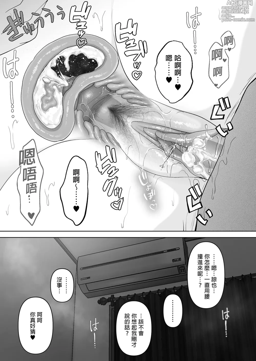 Page 303 of doujinshi a na ta ga no zo mu na ra 【1-6】