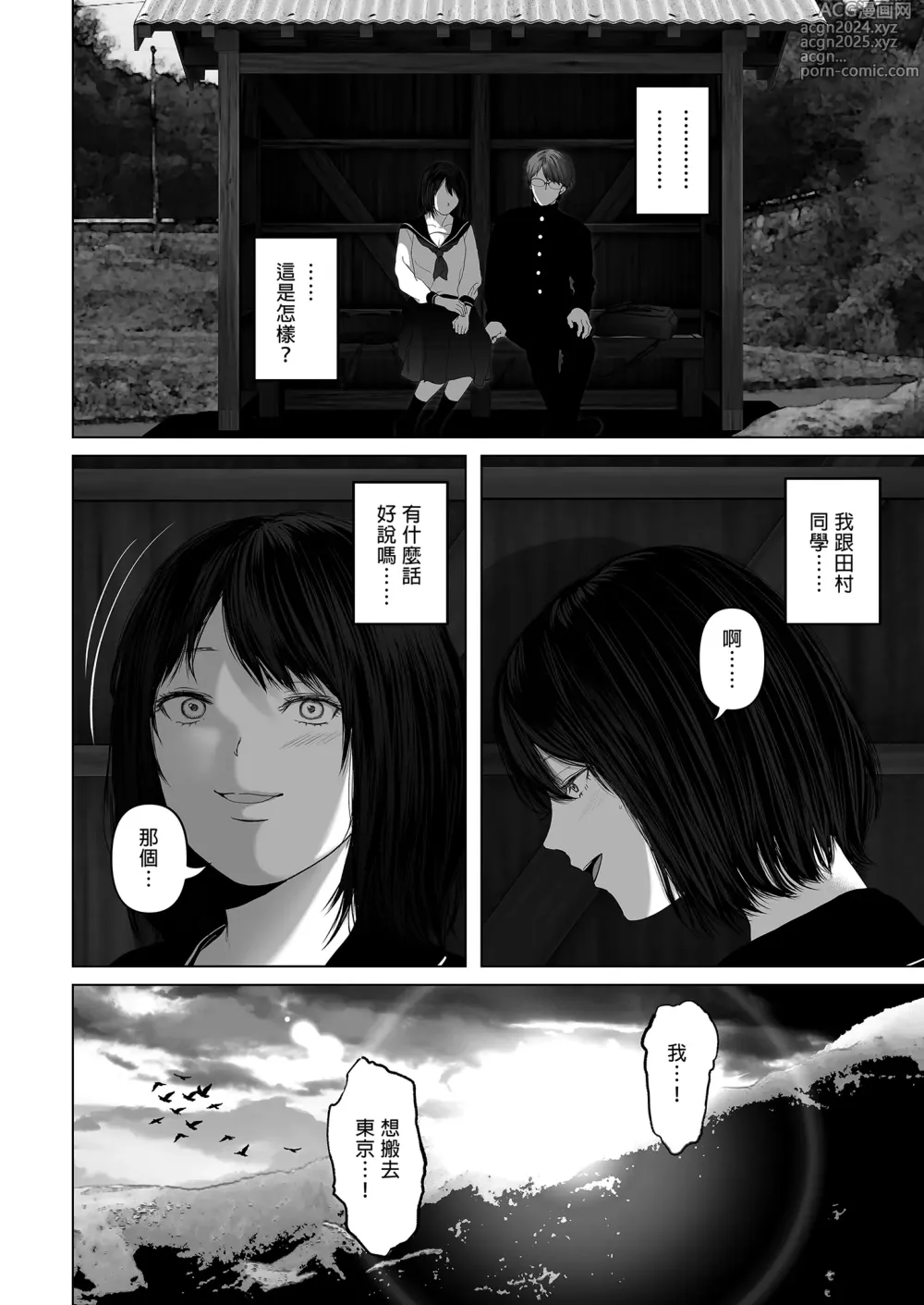 Page 318 of doujinshi a na ta ga no zo mu na ra 【1-6】