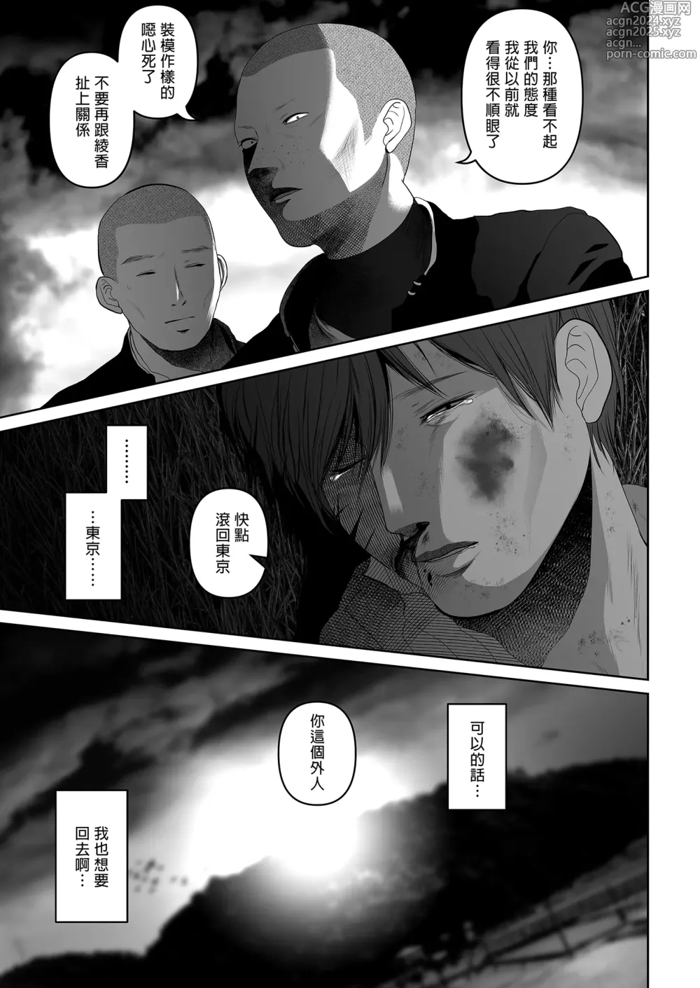 Page 335 of doujinshi a na ta ga no zo mu na ra 【1-6】