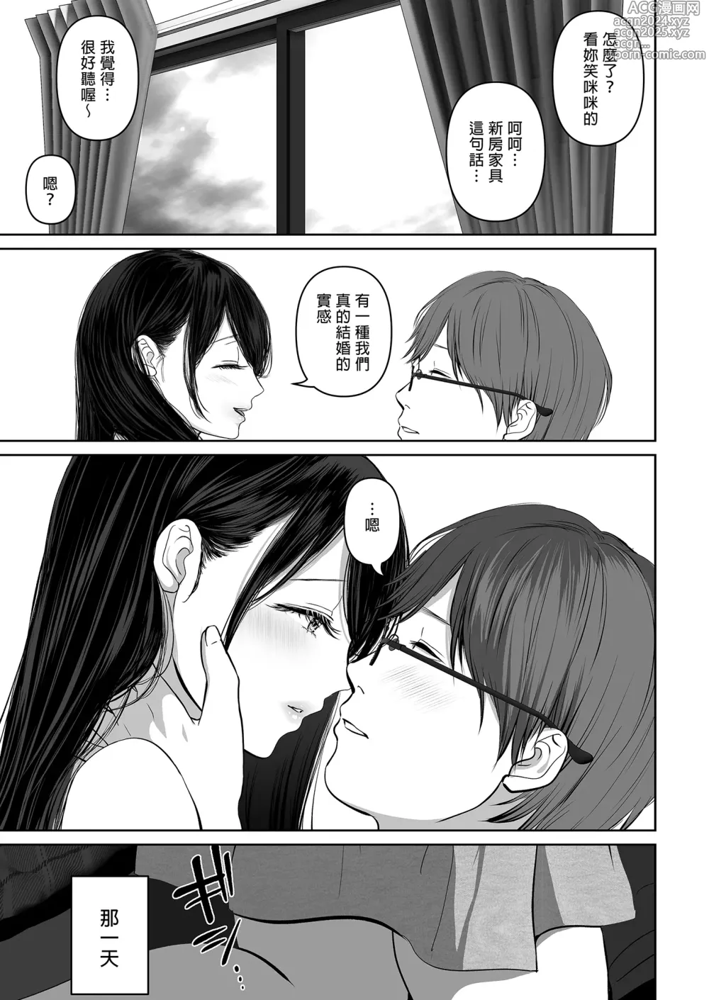 Page 347 of doujinshi a na ta ga no zo mu na ra 【1-6】