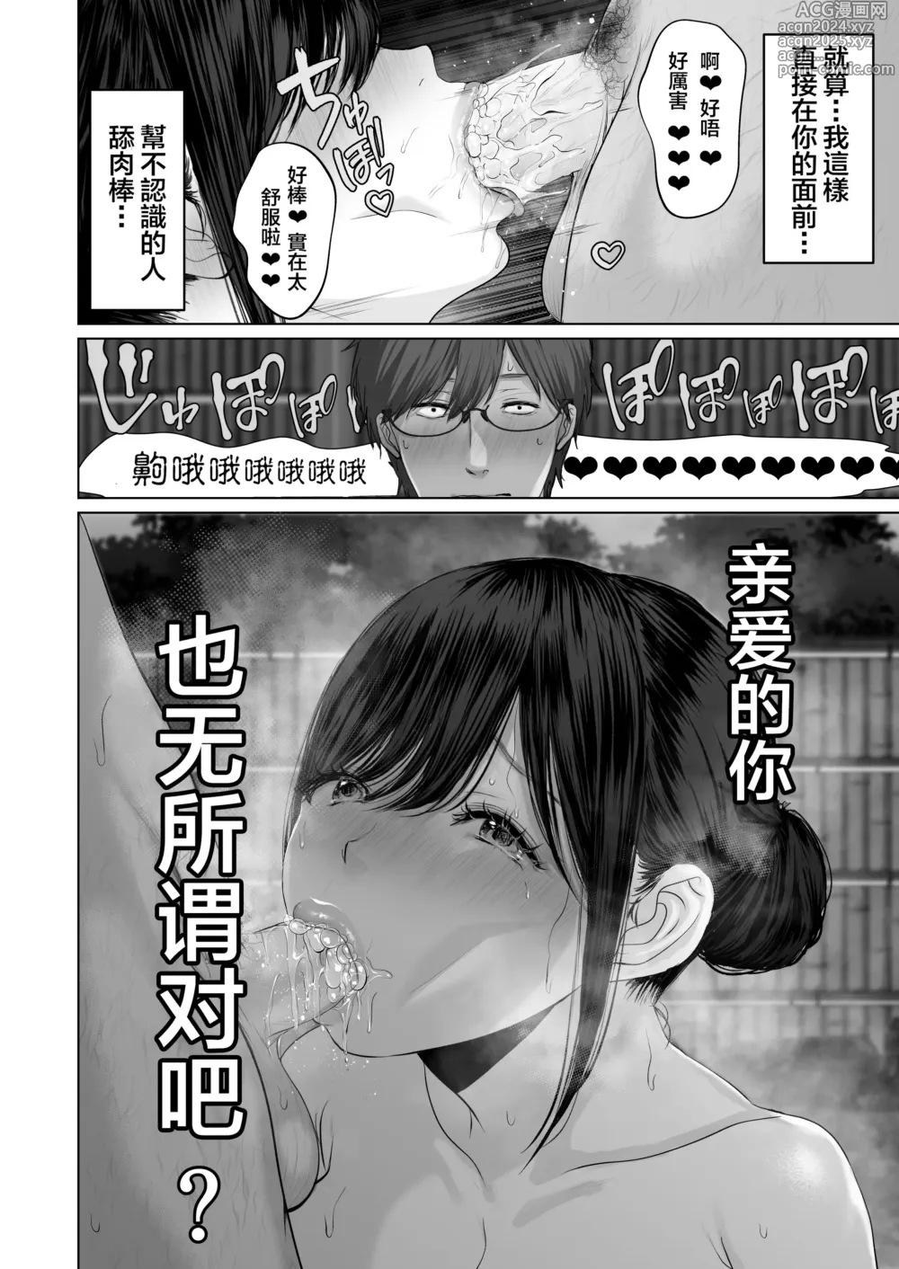 Page 377 of doujinshi a na ta ga no zo mu na ra 【1-6】