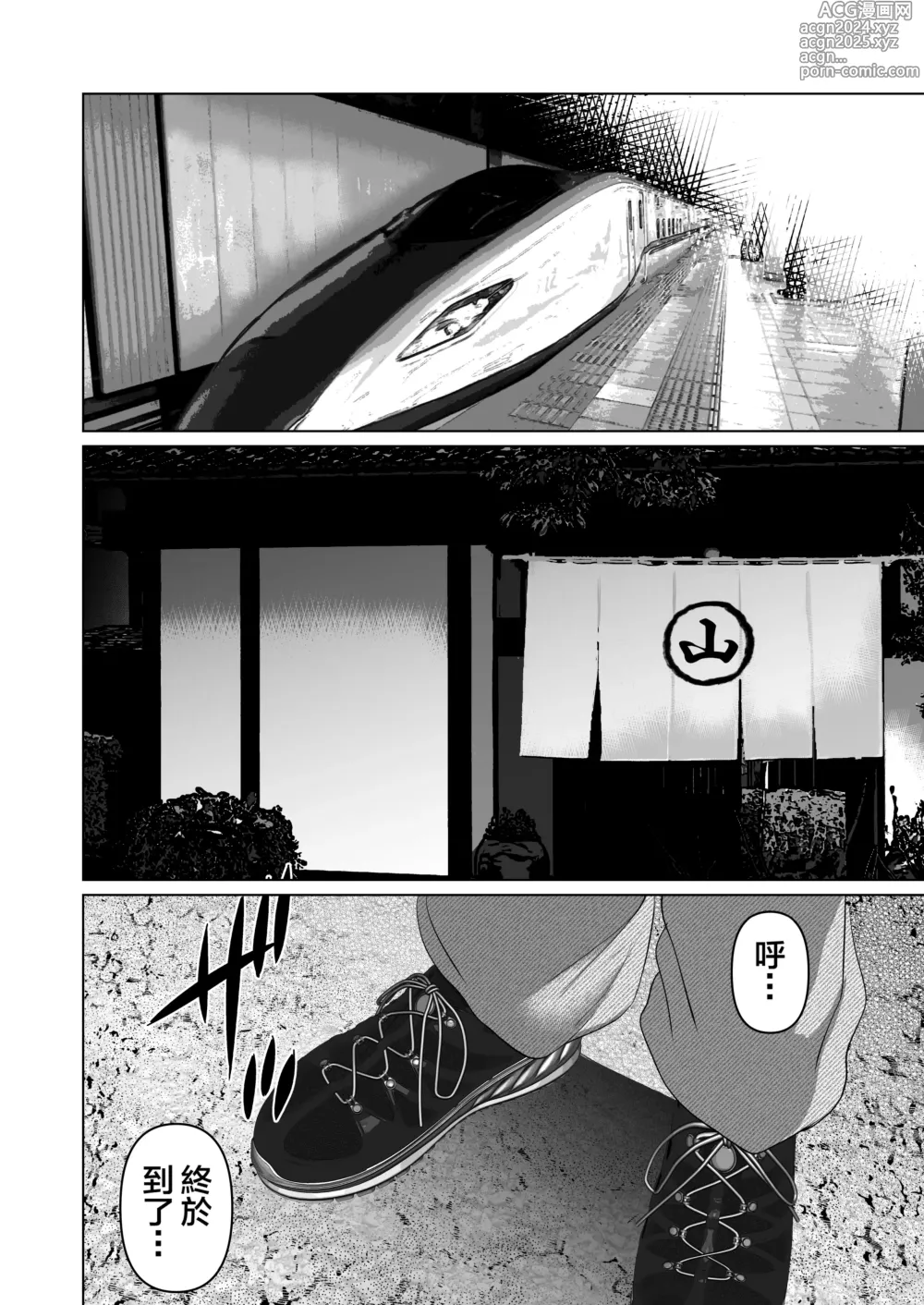 Page 397 of doujinshi a na ta ga no zo mu na ra 【1-6】