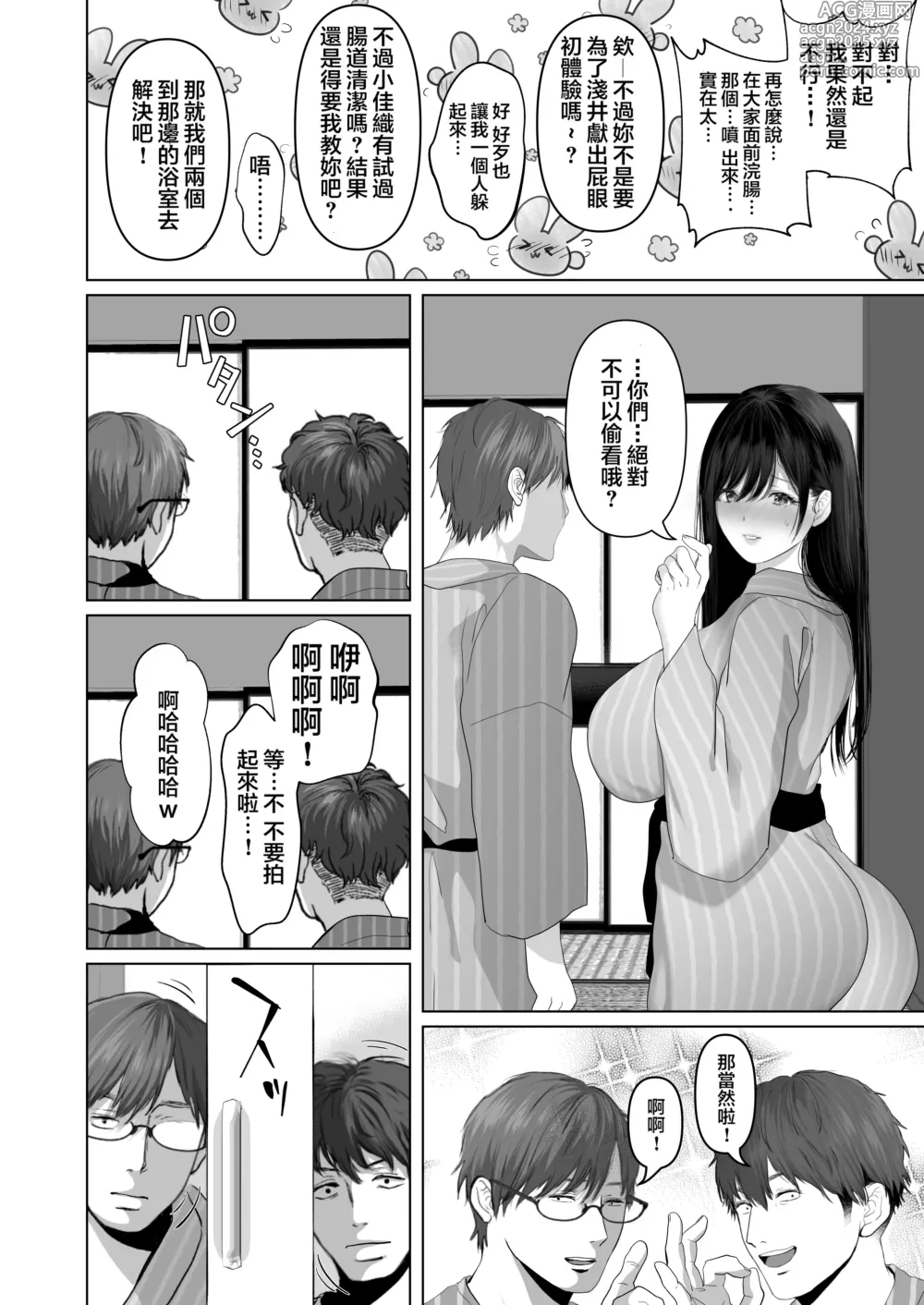 Page 404 of doujinshi a na ta ga no zo mu na ra 【1-6】