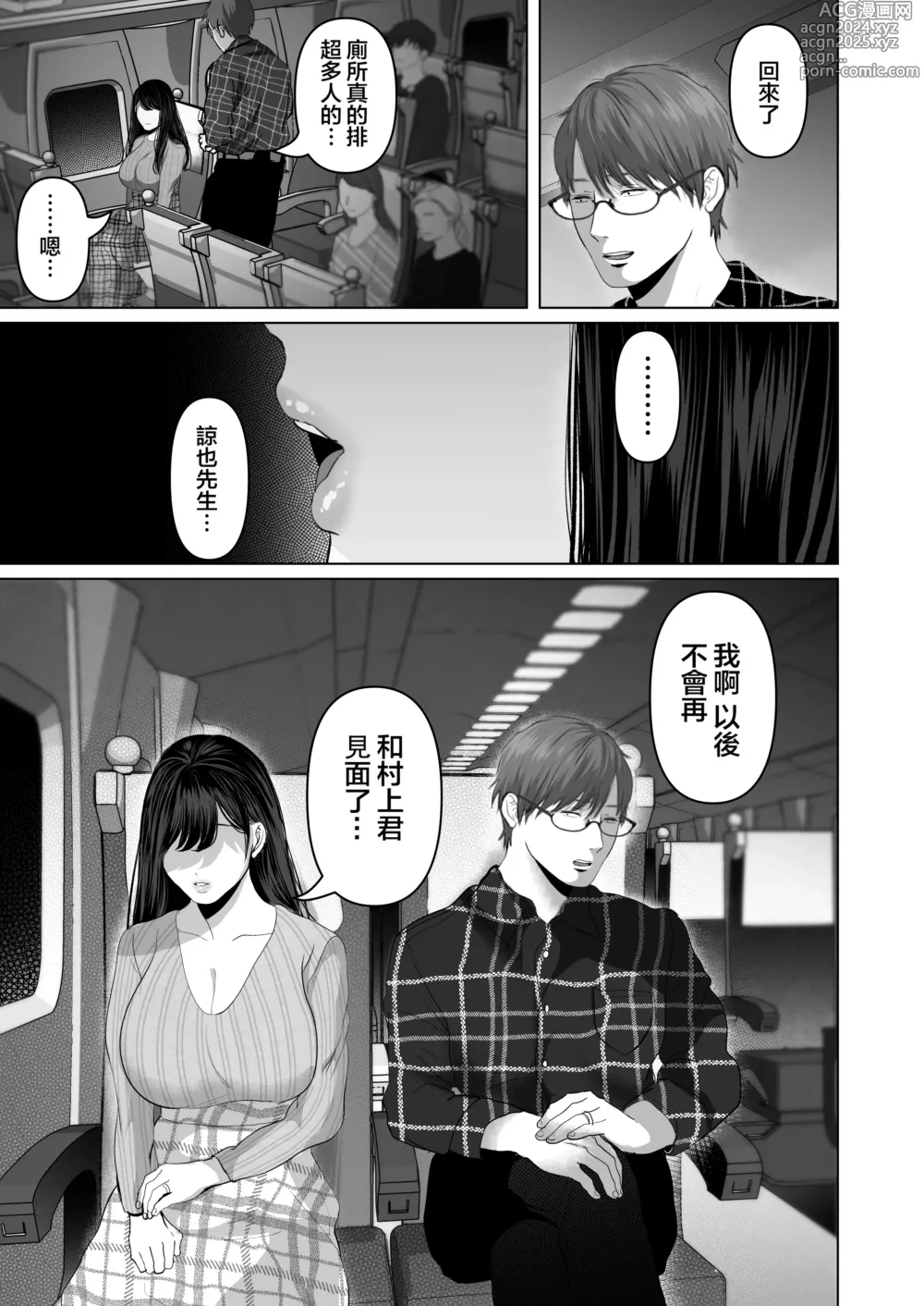 Page 476 of doujinshi a na ta ga no zo mu na ra 【1-6】