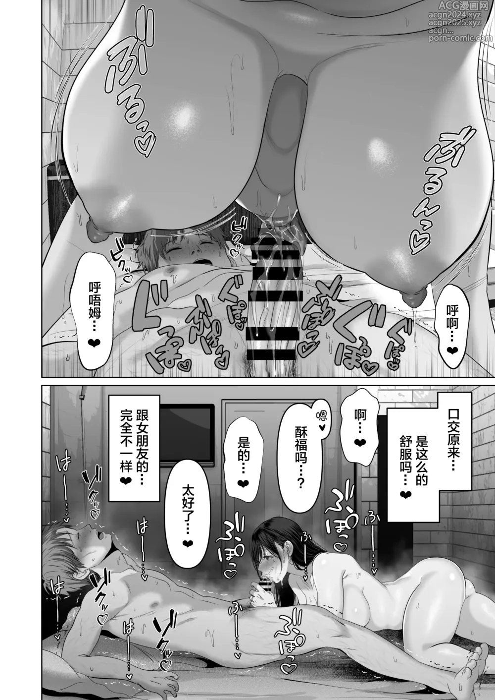 Page 493 of doujinshi a na ta ga no zo mu na ra 【1-6】