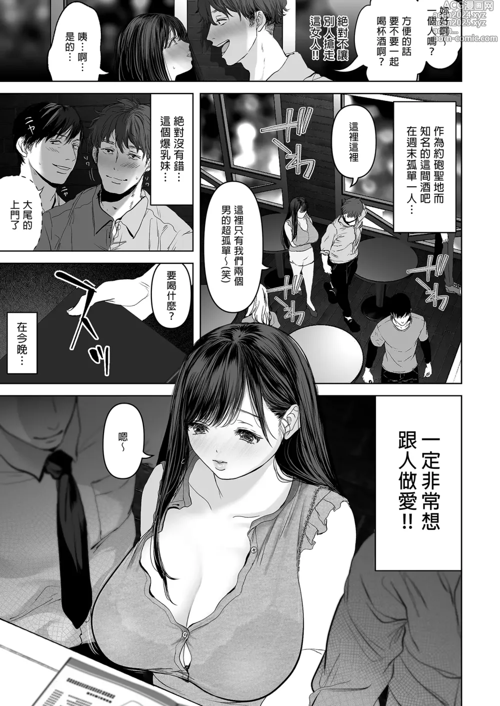 Page 54 of doujinshi a na ta ga no zo mu na ra 【1-6】