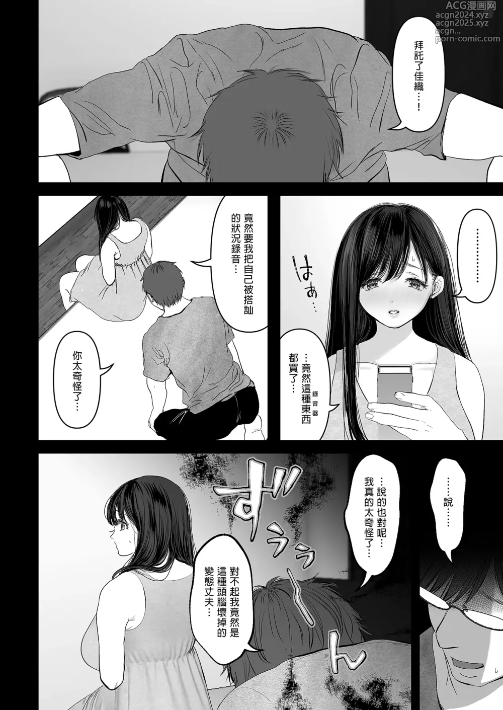 Page 57 of doujinshi a na ta ga no zo mu na ra 【1-6】