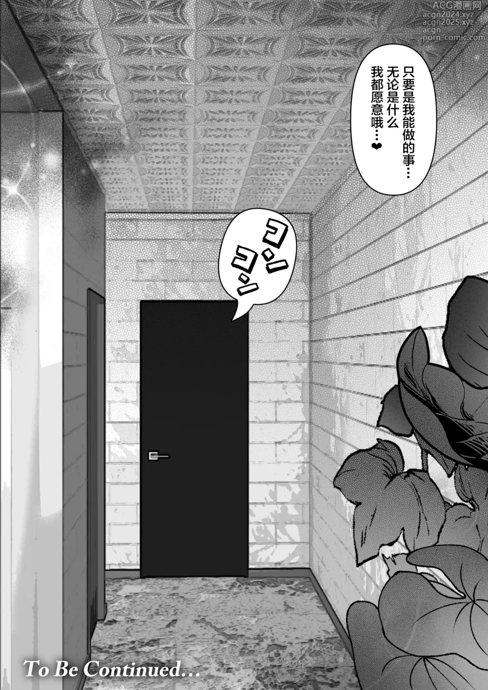 Page 561 of doujinshi a na ta ga no zo mu na ra 【1-6】