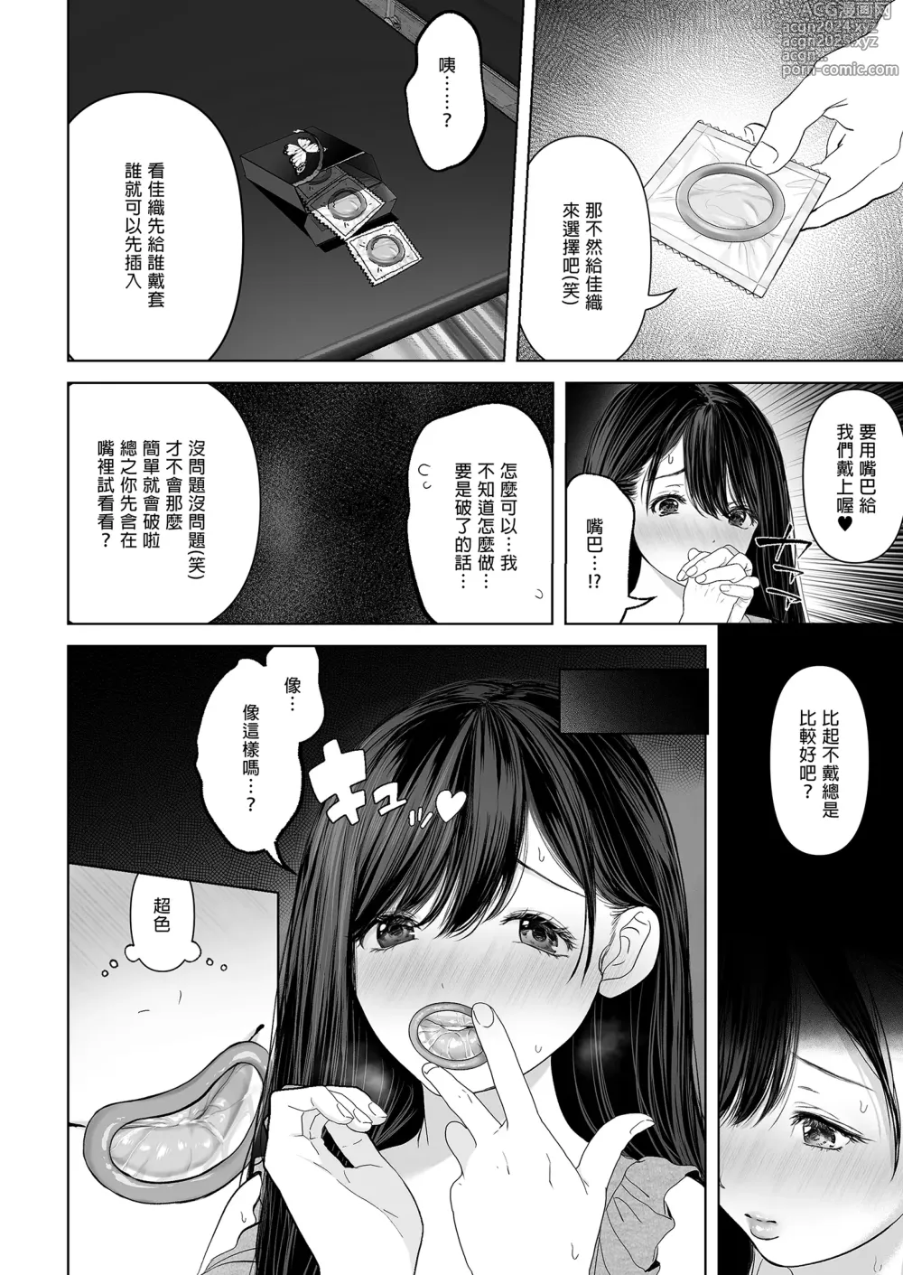 Page 69 of doujinshi a na ta ga no zo mu na ra 【1-6】