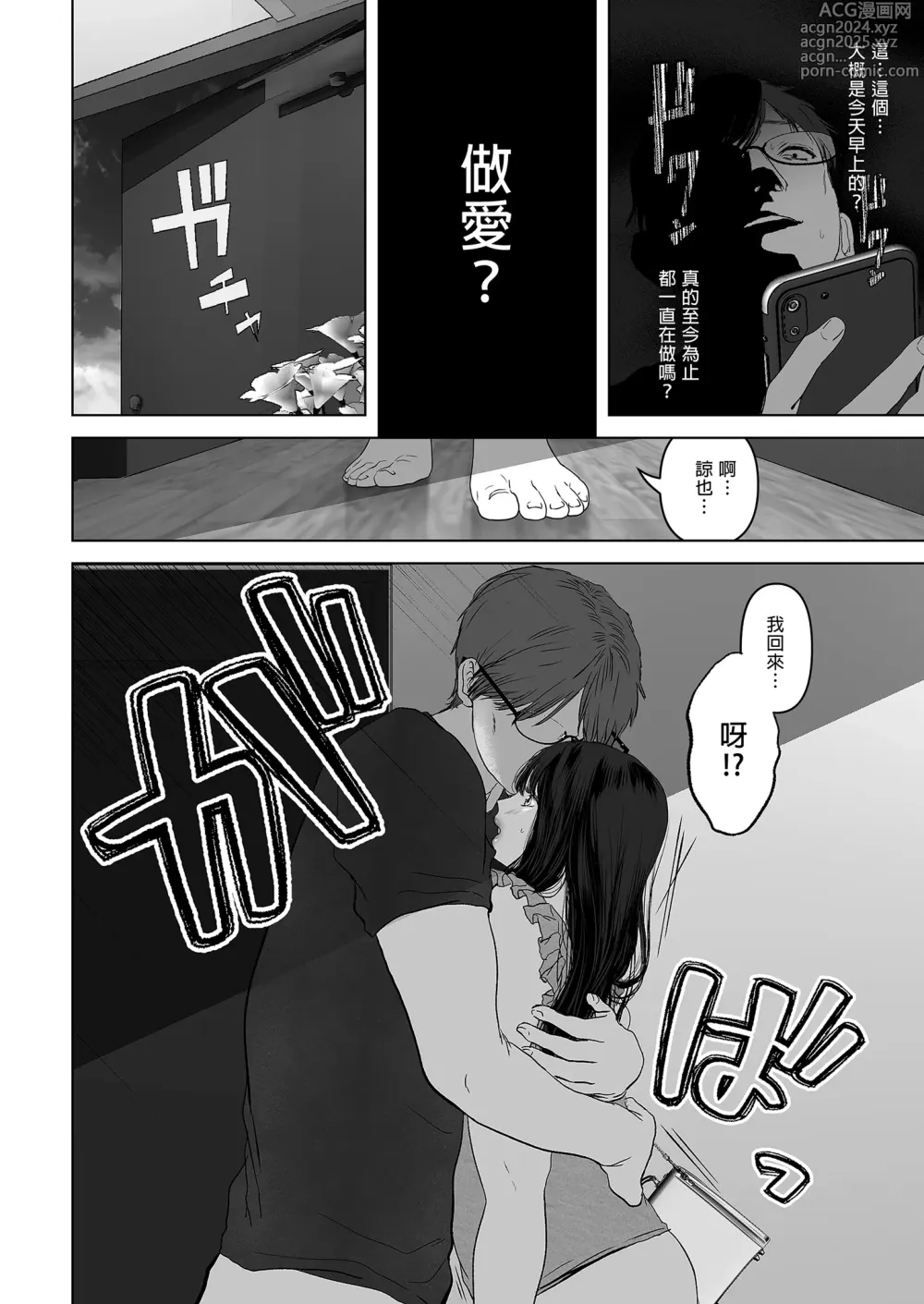 Page 93 of doujinshi a na ta ga no zo mu na ra 【1-6】