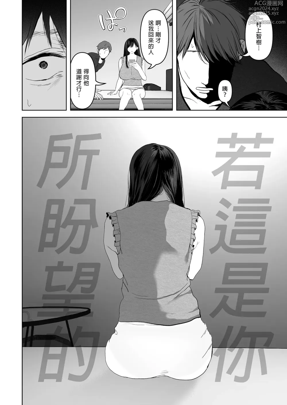 Page 97 of doujinshi a na ta ga no zo mu na ra 【1-6】