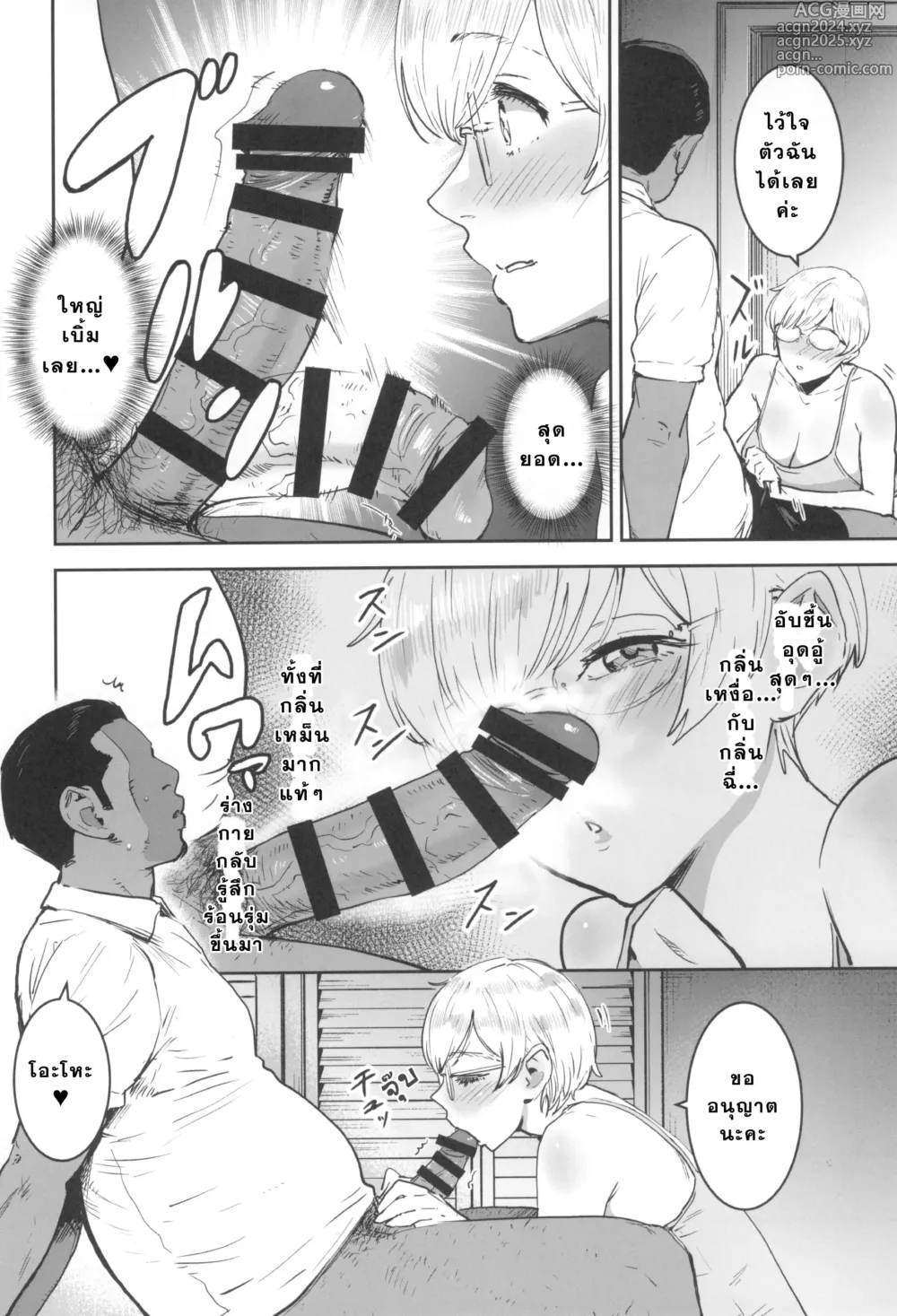 Page 31 of doujinshi Cool-chan wa Sensei Gakari 2-jigenme