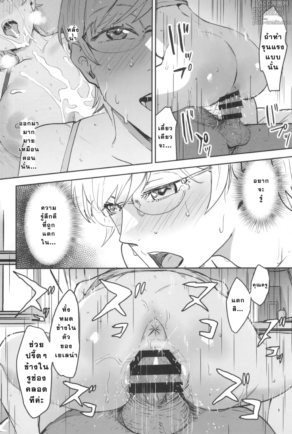 Page 41 of doujinshi Cool-chan wa Sensei Gakari 2-jigenme