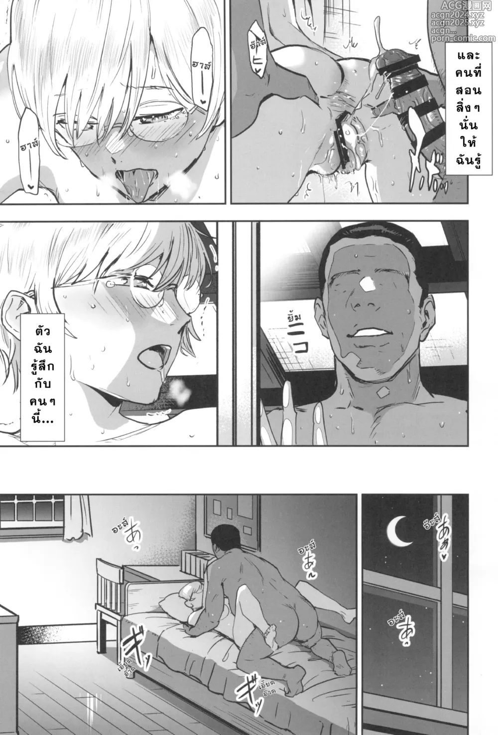 Page 52 of doujinshi Cool-chan wa Sensei Gakari 2-jigenme