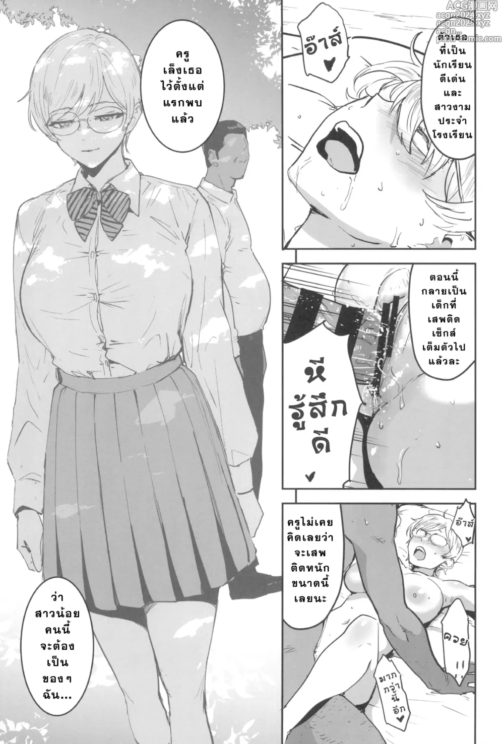 Page 54 of doujinshi Cool-chan wa Sensei Gakari 2-jigenme