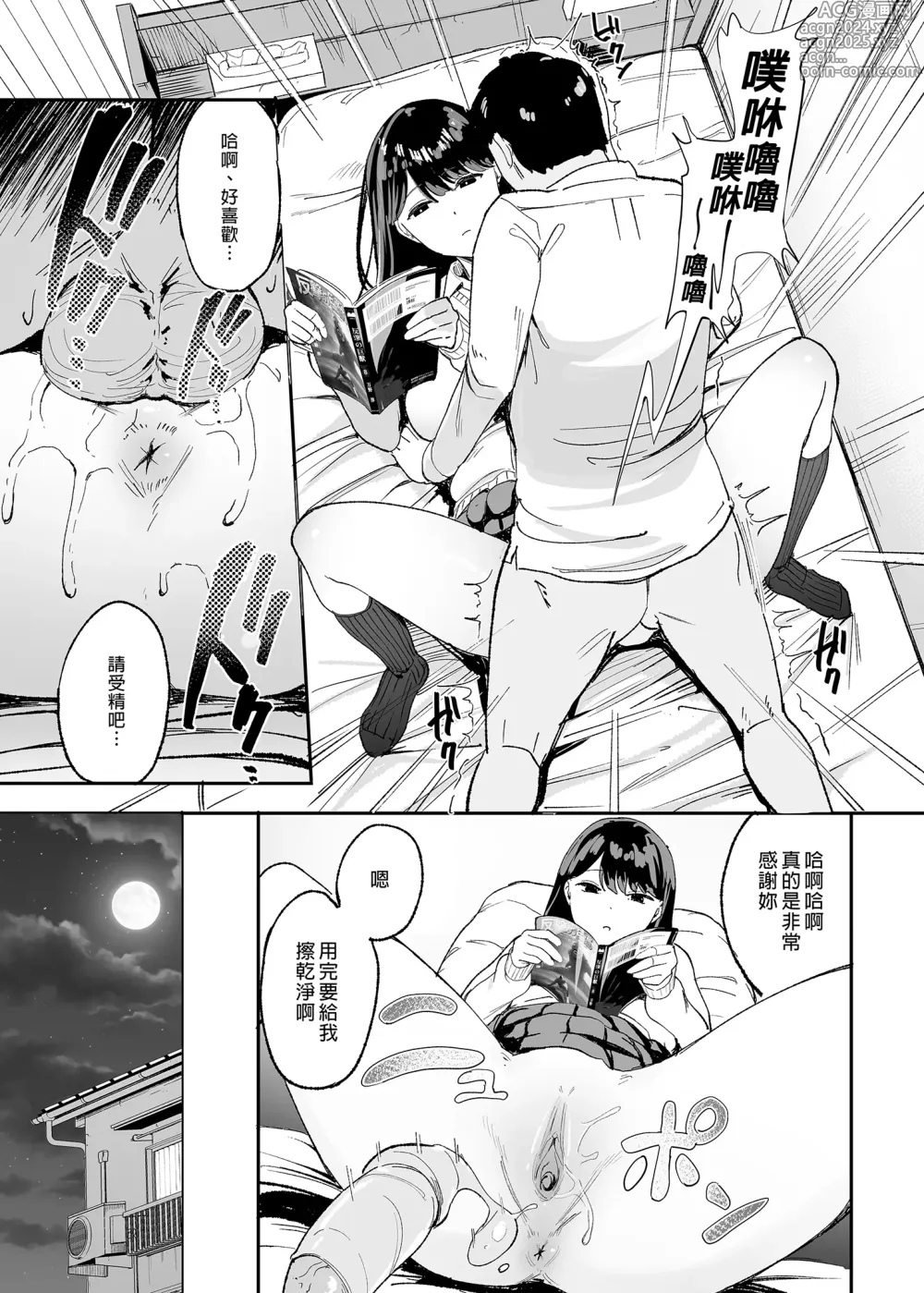 Page 13 of doujinshi 入り浸りギャルにま〇こ使わせて貰う話（对常来我家的辣妹为所欲为)【1-3】