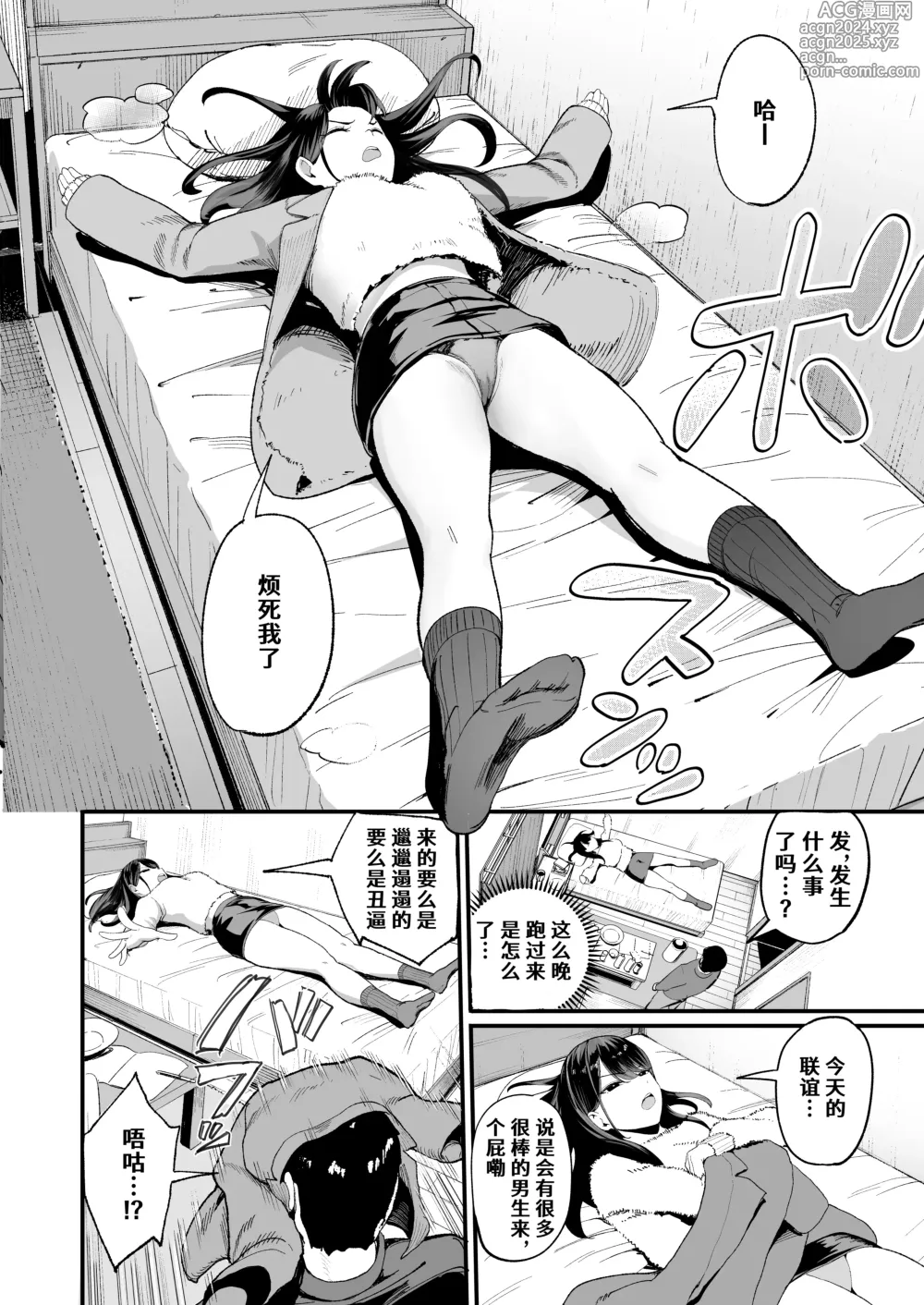 Page 33 of doujinshi 入り浸りギャルにま〇こ使わせて貰う話（对常来我家的辣妹为所欲为)【1-3】