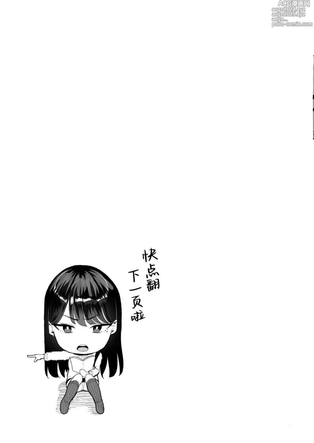 Page 60 of doujinshi 入り浸りギャルにま〇こ使わせて貰う話（对常来我家的辣妹为所欲为)【1-3】