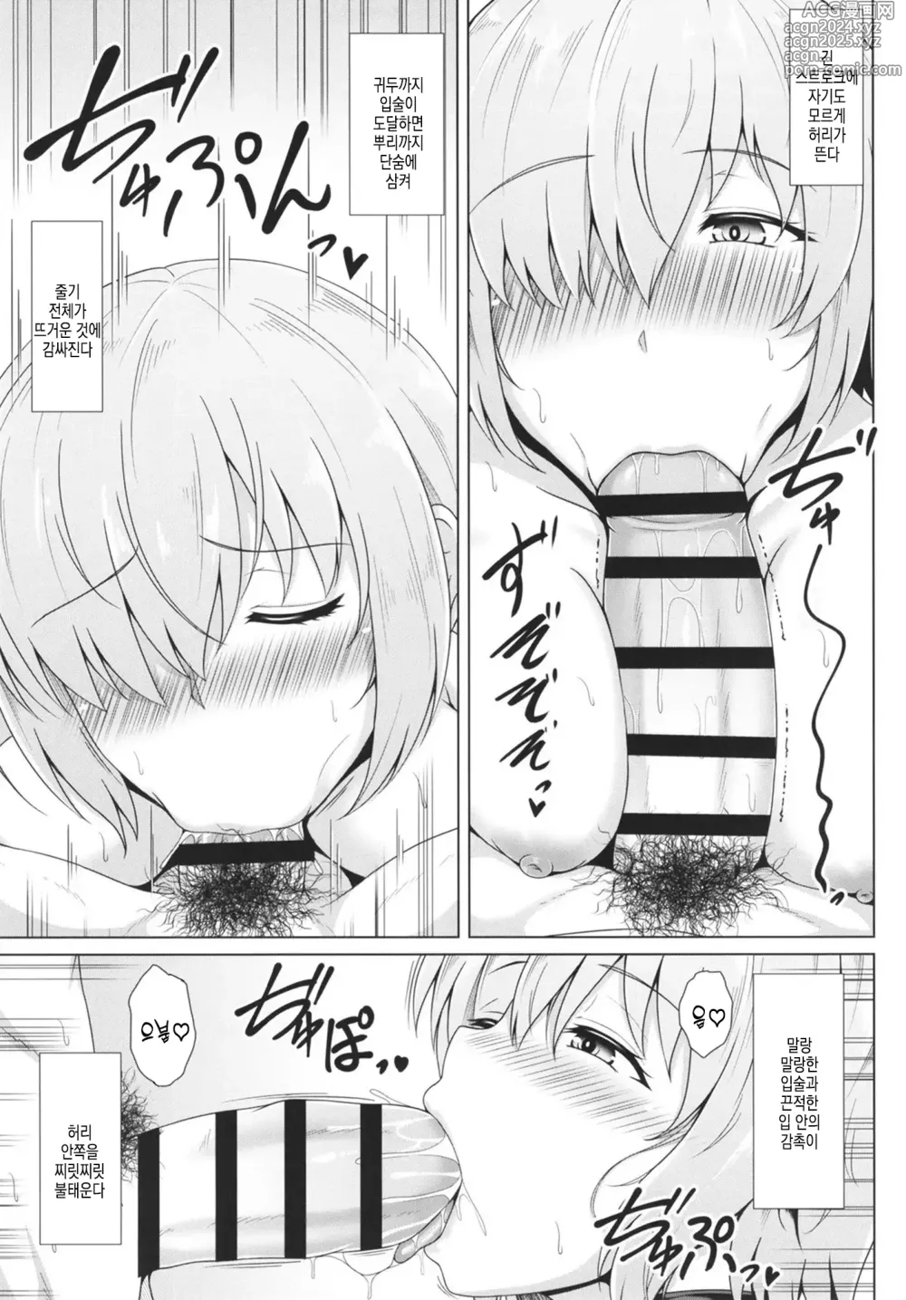 Page 7 of doujinshi 세상에서 가장 음란한 처녀 ~조교애4~