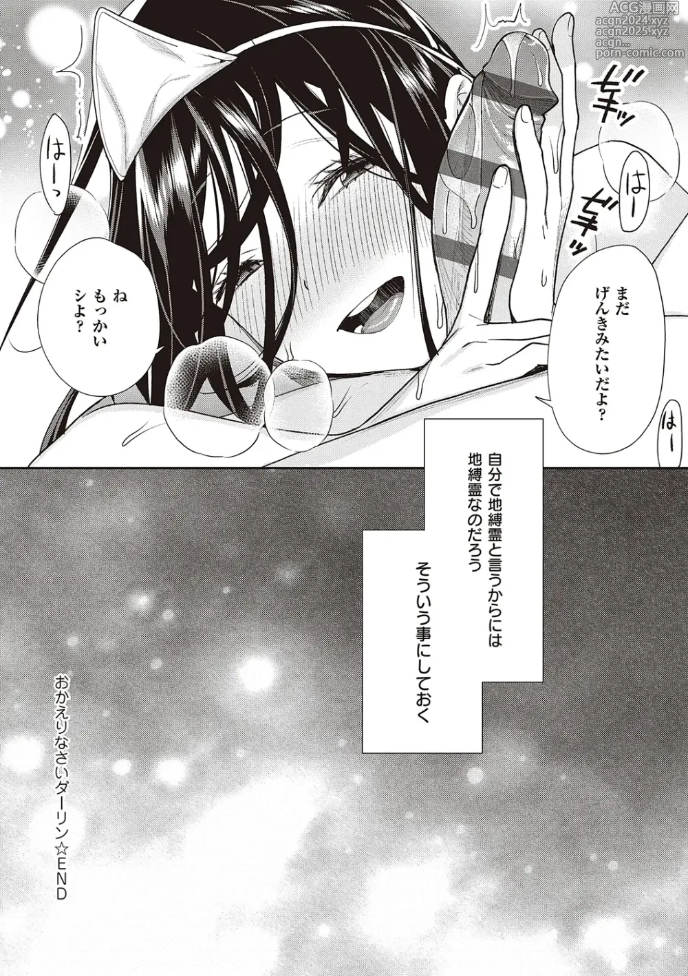 Page 12 of manga You & I