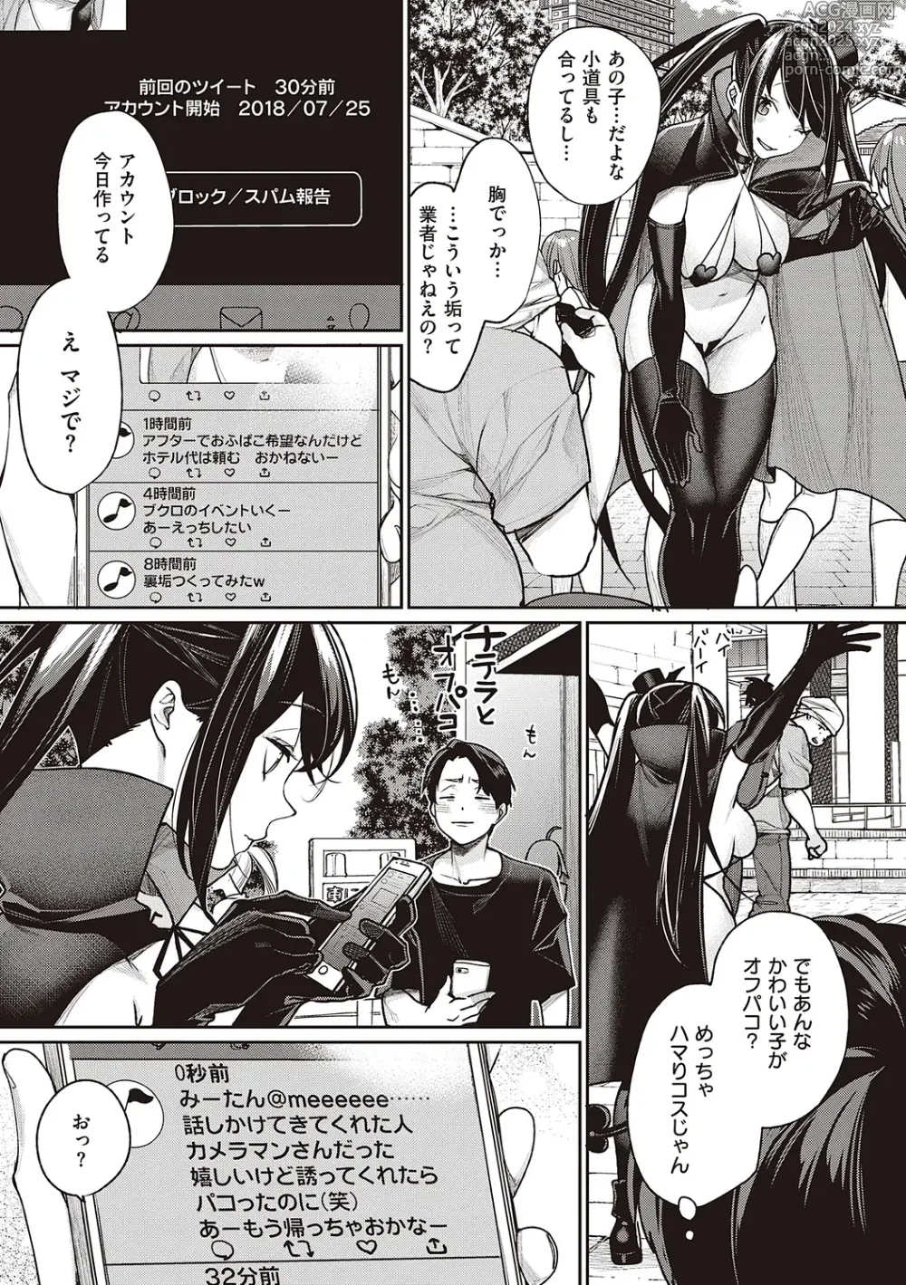 Page 139 of manga You & I