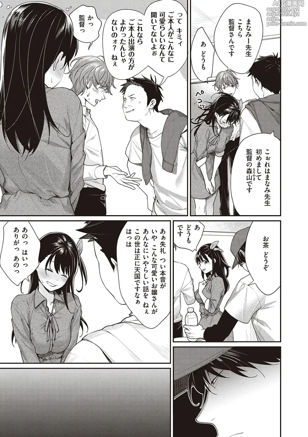 Page 15 of manga You & I