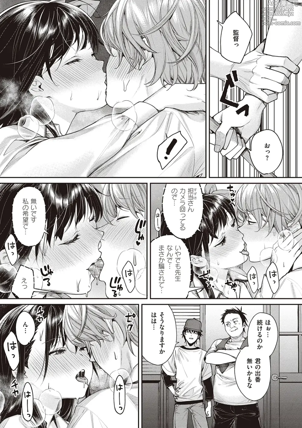 Page 189 of manga You & I