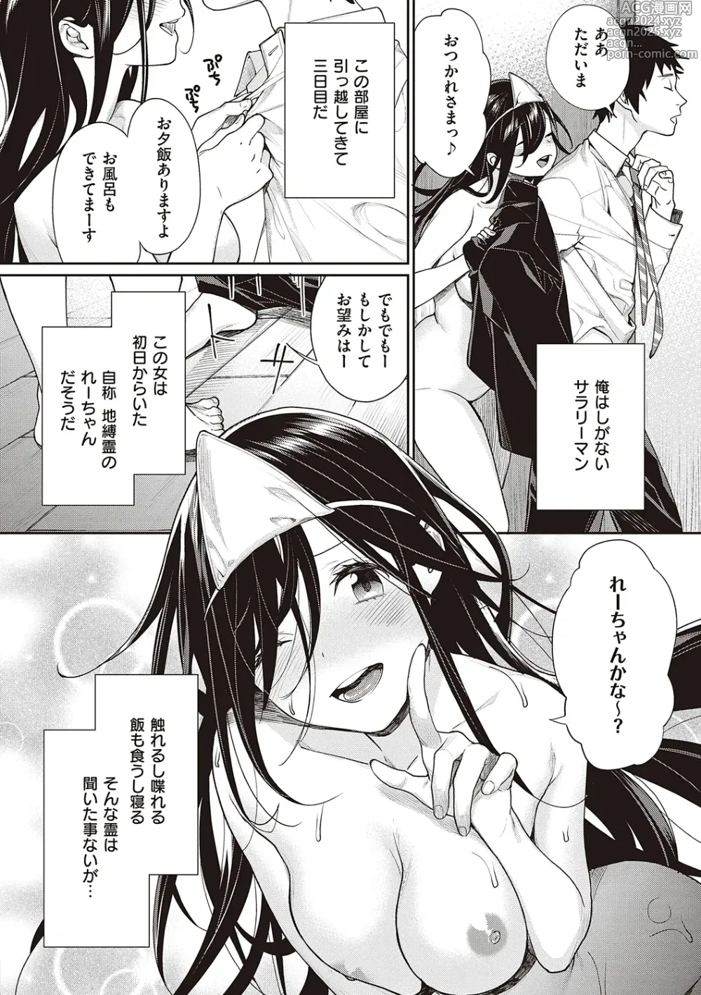 Page 6 of manga You & I