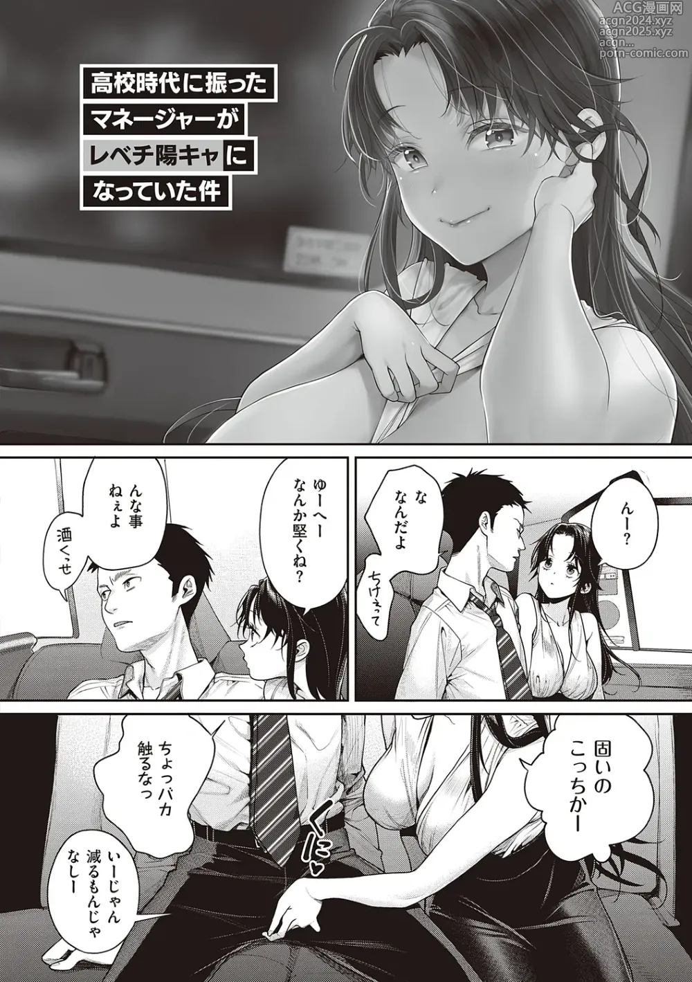 Page 52 of manga You & I