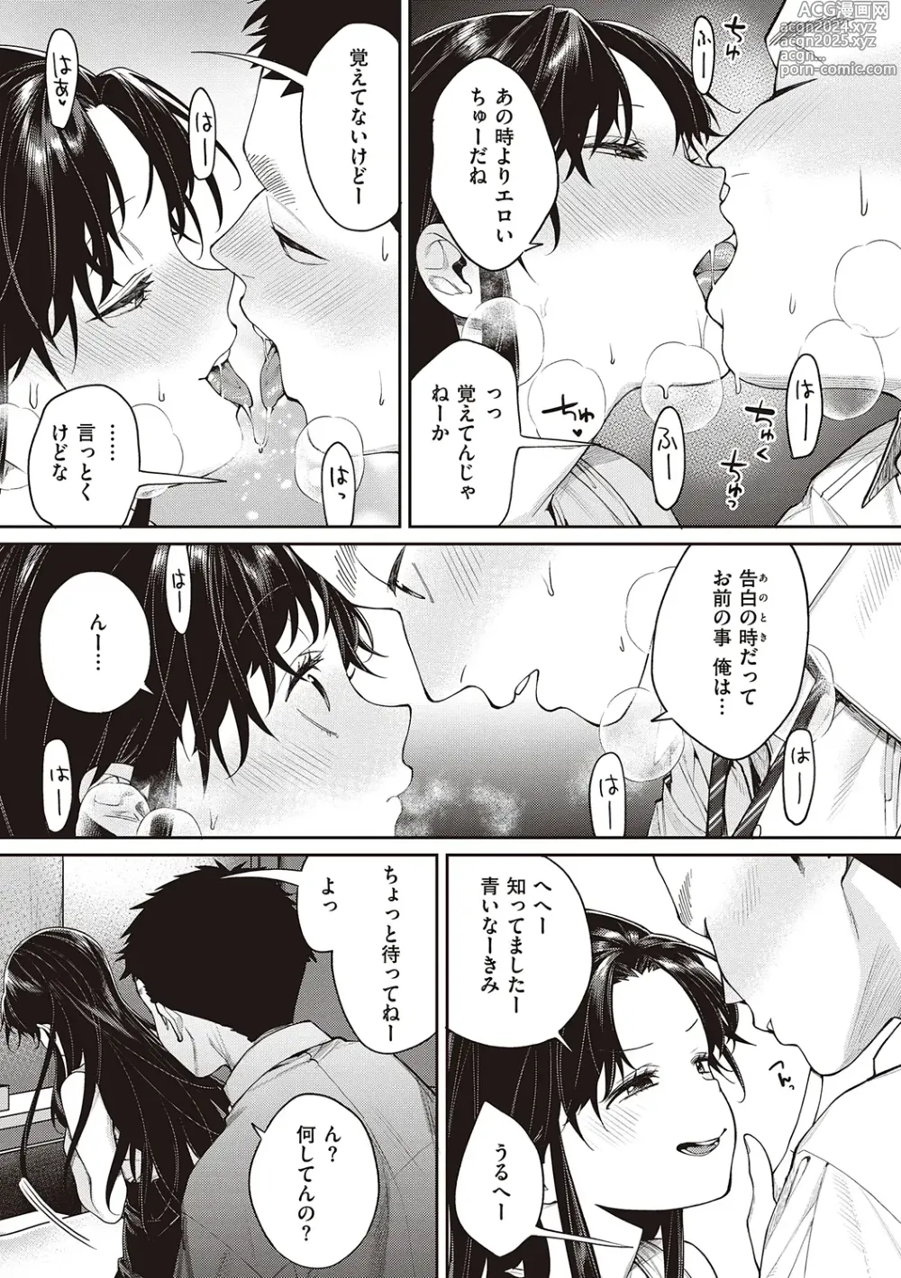 Page 59 of manga You & I