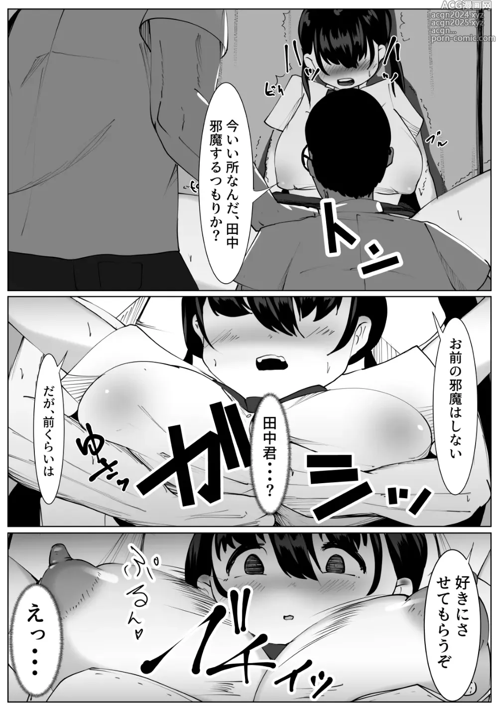 Page 13 of doujinshi TS Shoujo to Futari no Shinyuu ~Yuujou Houkai Monogatari~