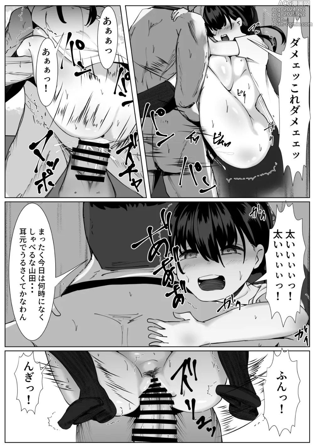 Page 23 of doujinshi TS Shoujo to Futari no Shinyuu ~Yuujou Houkai Monogatari~