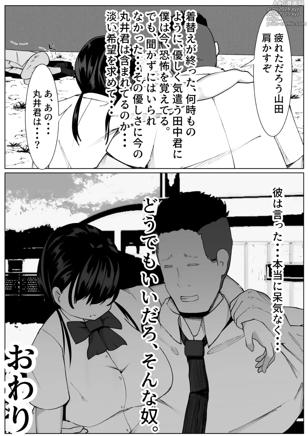 Page 28 of doujinshi TS Shoujo to Futari no Shinyuu ~Yuujou Houkai Monogatari~