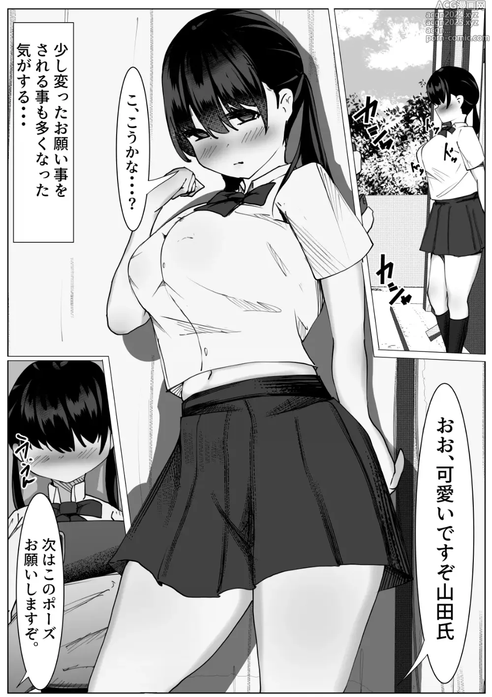 Page 4 of doujinshi TS Shoujo to Futari no Shinyuu ~Yuujou Houkai Monogatari~