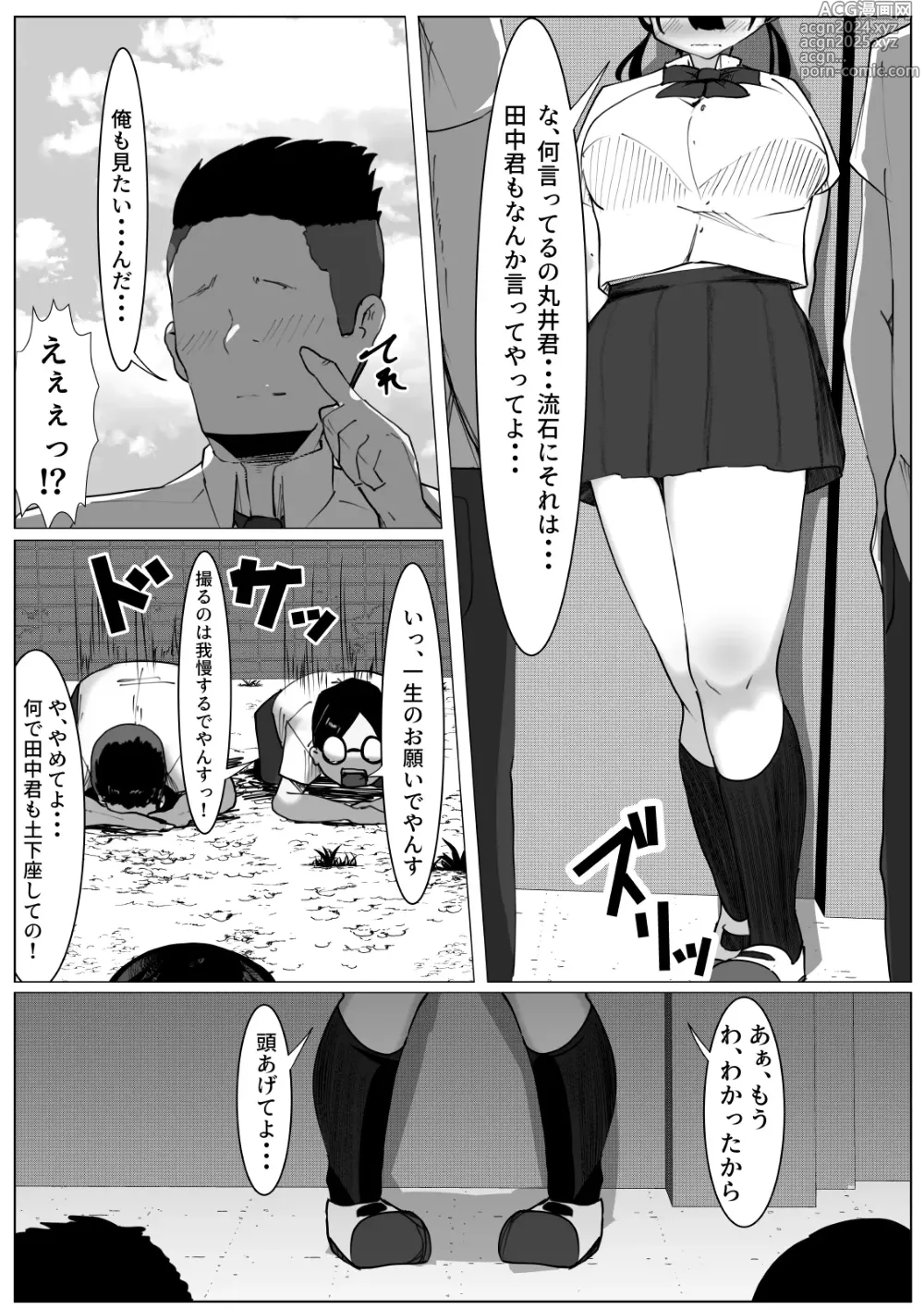 Page 6 of doujinshi TS Shoujo to Futari no Shinyuu ~Yuujou Houkai Monogatari~