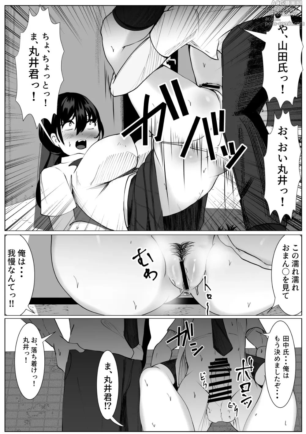 Page 10 of doujinshi TS Shoujo to Futari no Shinyuu ~Yuujou Houkai Monogatari~