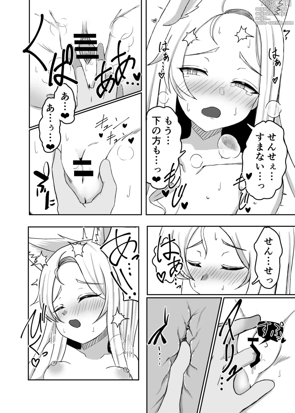 Page 11 of doujinshi Kivotos no Hatsujouki Seia no Baai