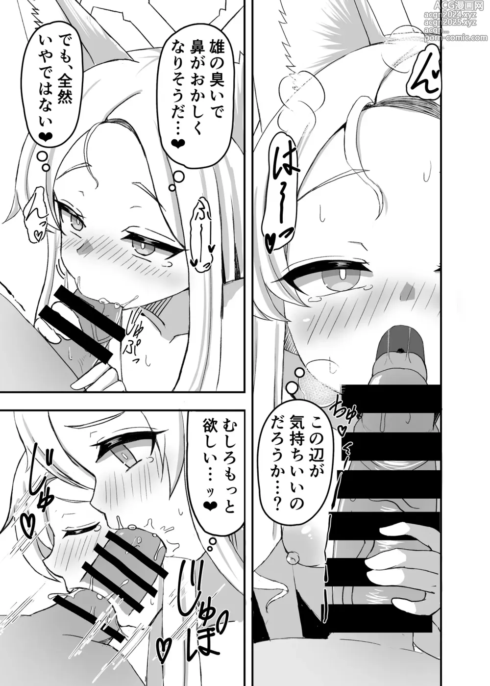 Page 8 of doujinshi Kivotos no Hatsujouki Seia no Baai