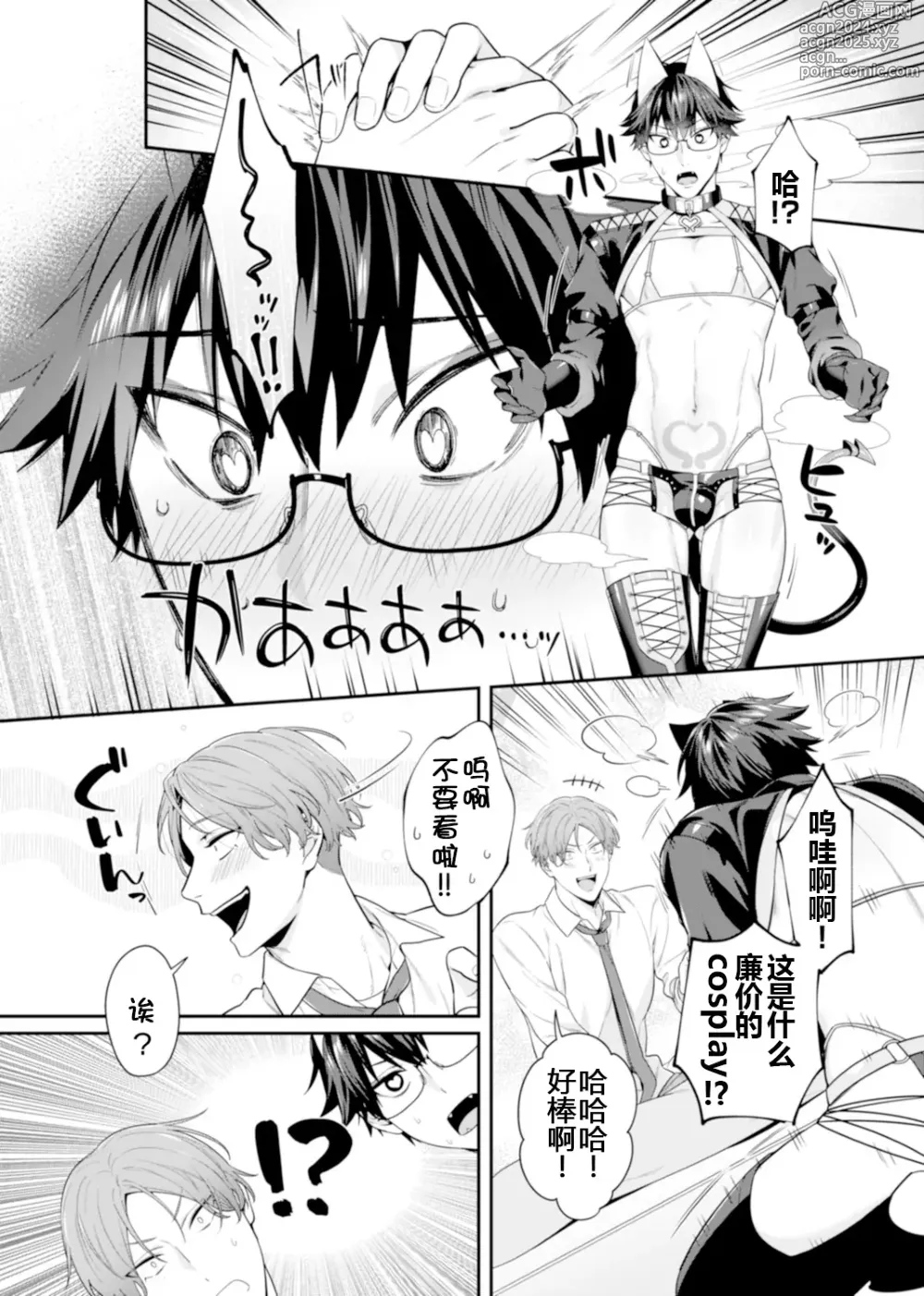 Page 162 of doujinshi Majime na Anoko wa Tsundere Inma