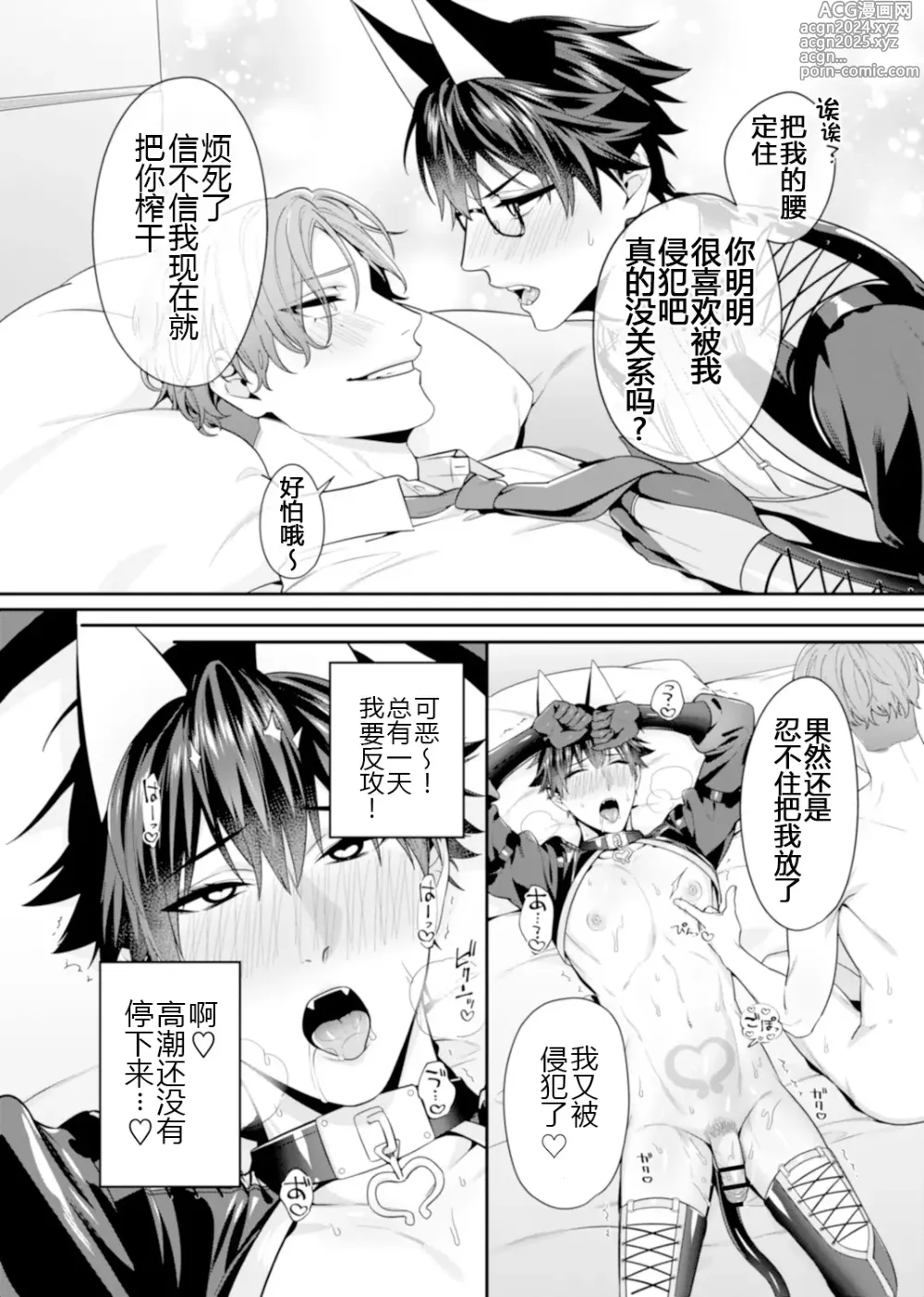 Page 164 of doujinshi Majime na Anoko wa Tsundere Inma