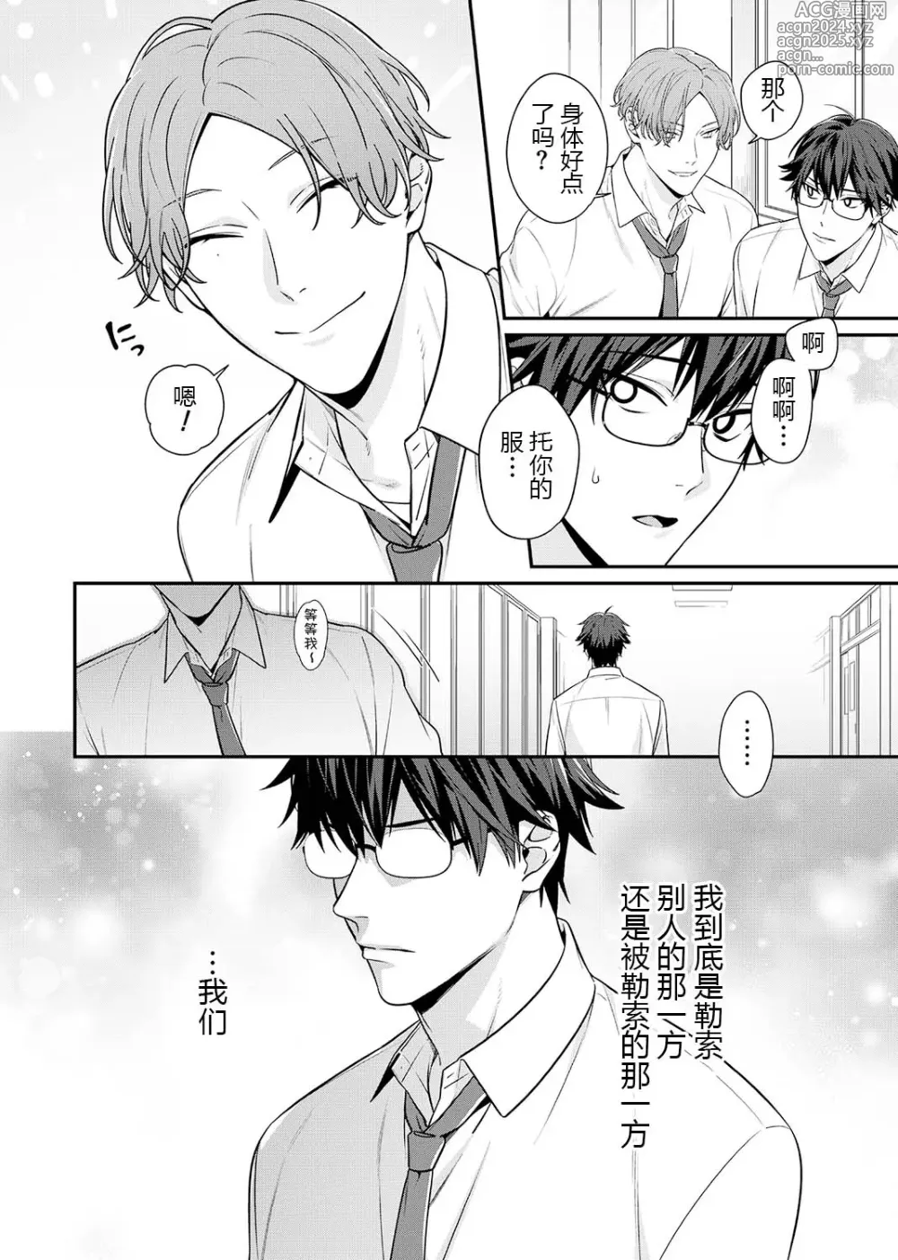 Page 86 of doujinshi Majime na Anoko wa Tsundere Inma