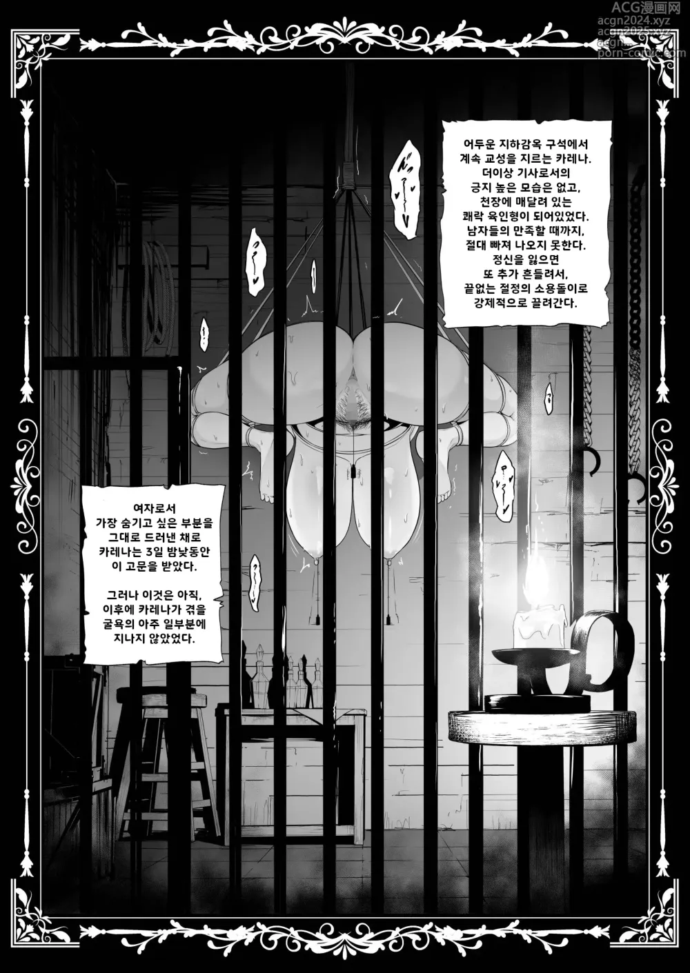 Page 37 of doujinshi 국욕의 암컷 노예