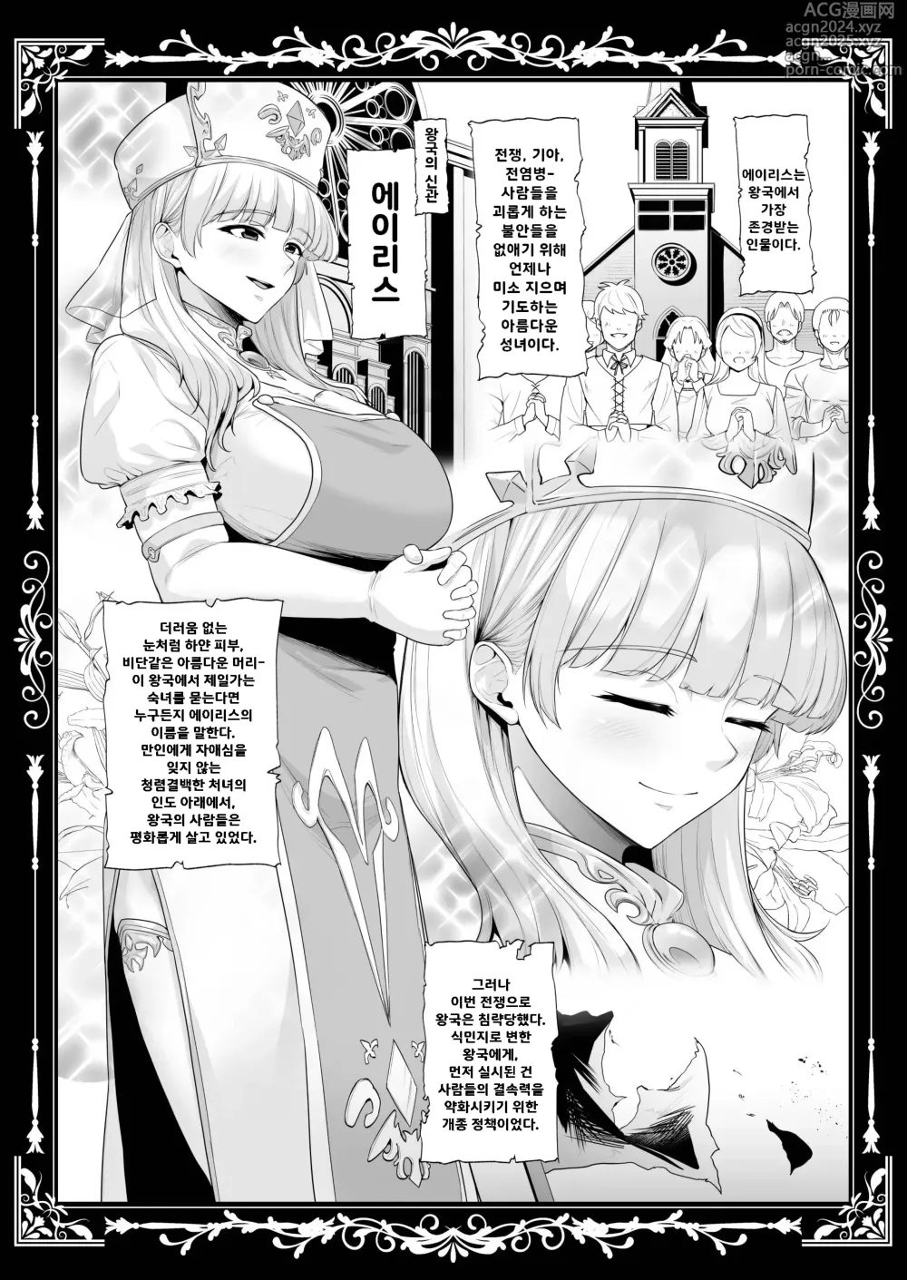 Page 6 of doujinshi 국욕의 암컷 노예