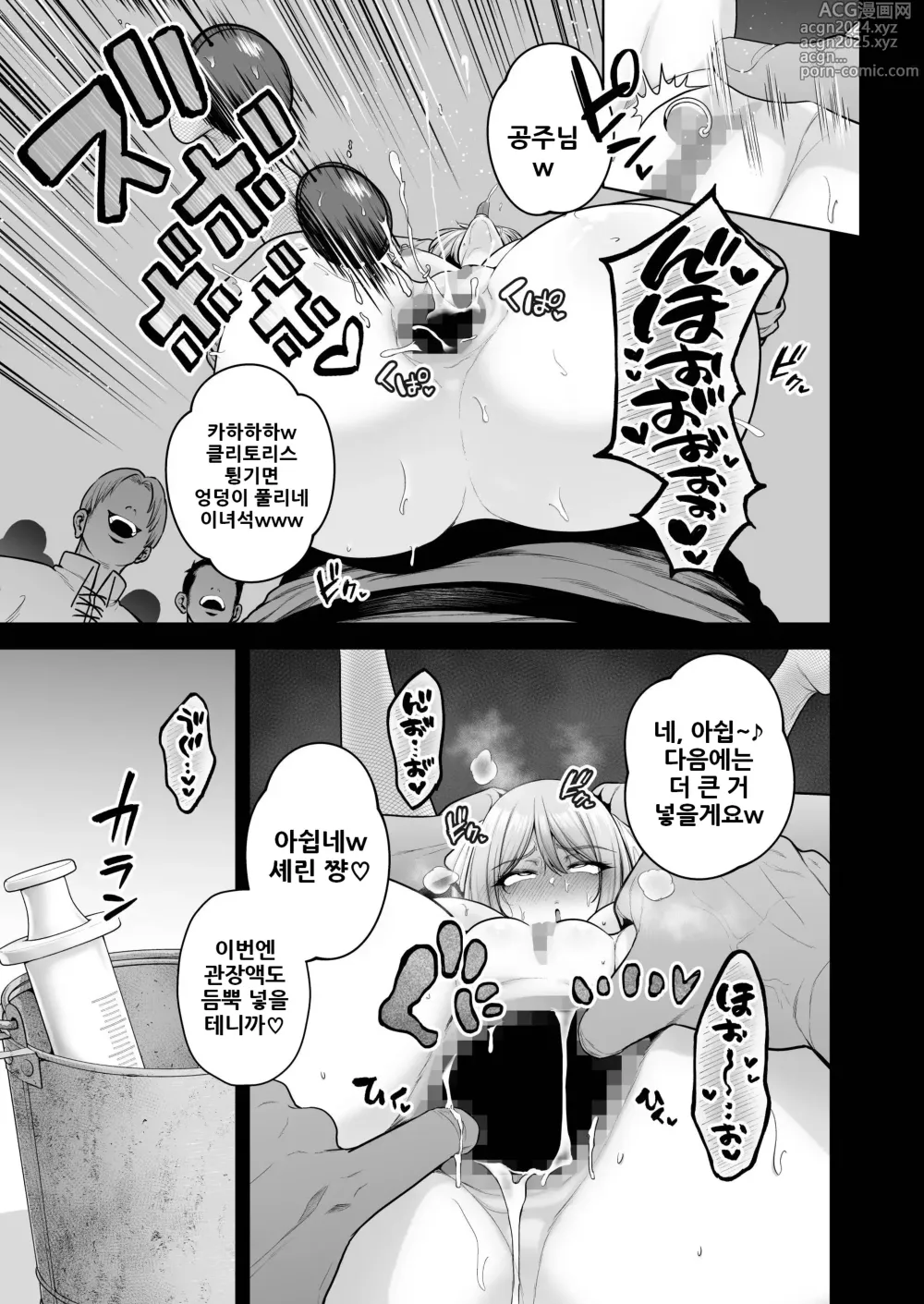 Page 87 of doujinshi 국욕의 암컷 노예