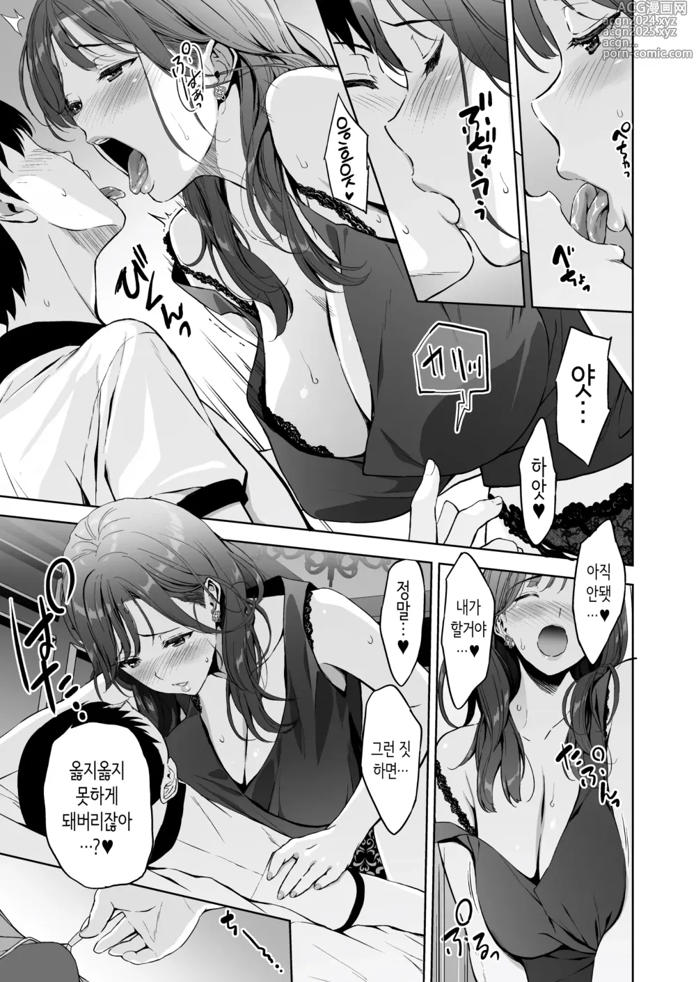 Page 12 of doujinshi 가슴이 예쁜 여친이 있는데 체조부의 폭유가 유혹해온다 2